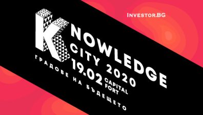 Мобилността и зелените решения в умните градове &ndash; във фокуса на &bdquo;Knowledge City 2020