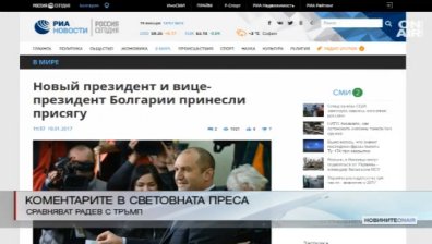 Световен отзвук след клетвата на Румен Радев