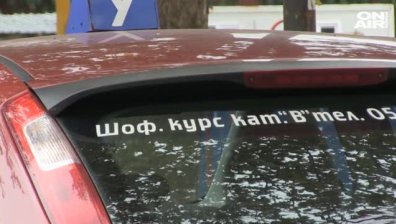 Разбиха схема за фалшиви шофьорски книжки в Бургас