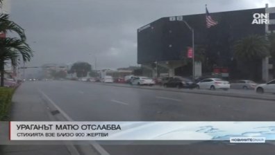 Ураганът Матю отслабва