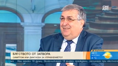 Бивш служебен премиер: Задават се тежки времена за управляващите!