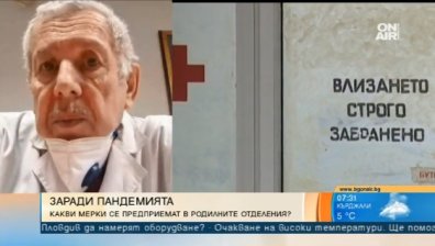 Какви мерки да вземат бременните по време на пандемията?