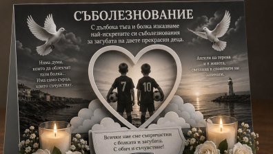 9-годишни деца от "Славия" са загиналите на АМ "Тракия", отивали са на футболен турнир