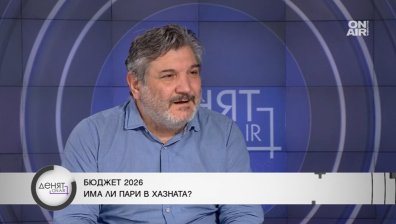Георги Ганев: Касовият дефицит от 3,4% е сериозен, но не е катастрофа