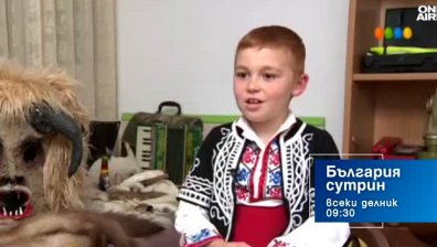 В "България сутрин" на 22 септември от 9:30 часа: Среща с 9-годишния Генади, който ни учи как да пазим историята