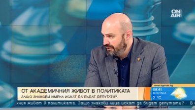 Какво накара историк от Софийския университет да се кандидатира за депутат