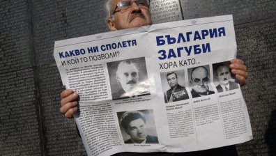 С церемония до НДК бяха почетени жертвите на комунизма
