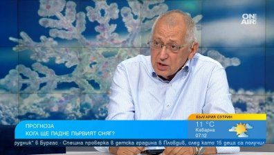 Синоптик: Първият сняг за зимата ще натрупа до дни, пътищата ще се заледяват