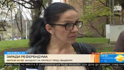 Протестите за референдум в кв. "Младост" не стихват
