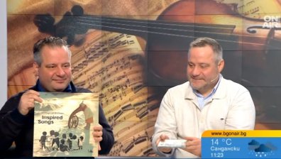 14 песни в няколко стила - братя Владигерови представят албума си "Inspired Songs"
