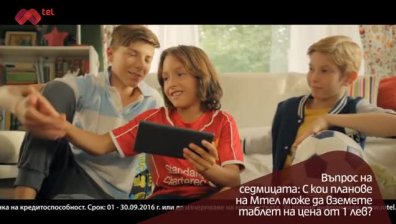 Вземете смартфон или таблет за вашето дете на изгодни цени от Мtel