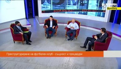 Преструктуриране на футболен клуб - същност и процедури, 19.04.2015г.