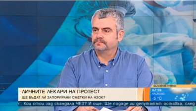 Личните лекари в София излизат на протест утре