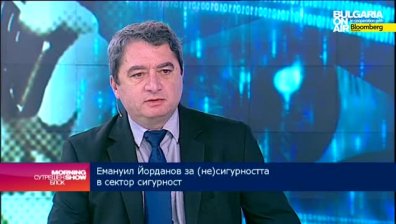Промените в сектор Сигурност са разумни, смята Емануил Йорданов