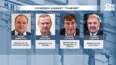 Кои министри остават в кабинета "Главчев"? Посланикът ни в Австрия поема МВнР