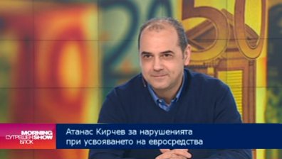 Атанас Кирчев: ОП да се фокусират върху икономическото развитие на страната