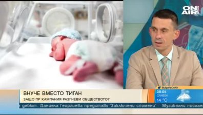 Сгрешена ли беше кампанията "Направи го сега"
