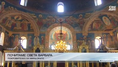 Православната църква почита Света Варвара