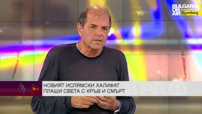 Опасността от Ислямския халифат за света и за България