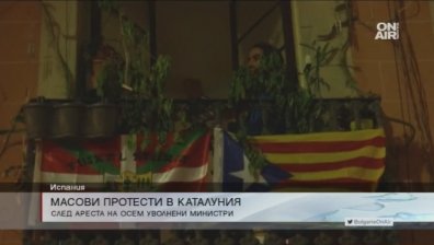 Каталунци на протест: Освободете политическите затворници!
