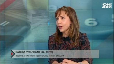 Жените в България взимат 13% по-ниски заплати от мъжете