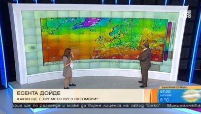 Октомври идва със солидни количества дъжд и температури около 14 градуса