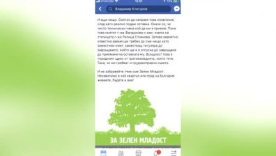 Сагата в "Младост" продължава: Заместникът на Иванчева подава оставка