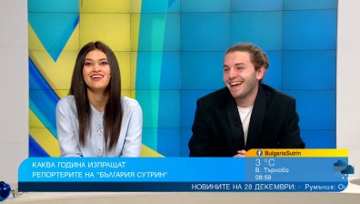 Кое е по-голямото предизвикателство от ранното ставане за репортерите в "България сутрин"