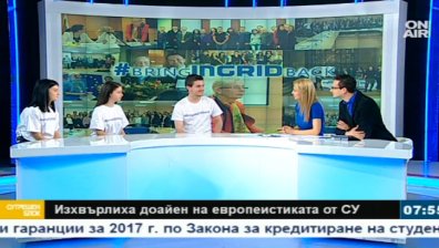 Студенти по "Европеистика" от СУ: Върнете ни Ингрид обратно!