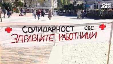 Медици от Варна излязоха на пореден протест