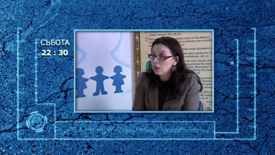 Възможно ли е да отпадне тайната на осиновяването?