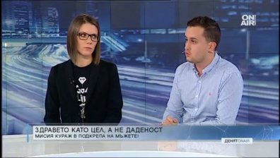 Кампанията "Go for life" в подкрепа на мъжете, болни от рак на тестисите
