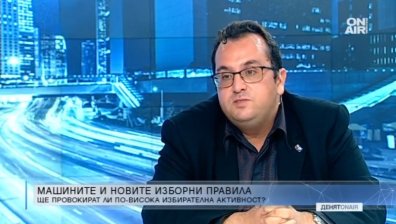 Христиан Митев: Новите изборни правила са в пълен разрез с Венецианската комисия