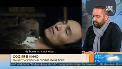 "Ага" откри 22-ия Международен София Филм Фест