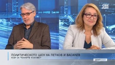 Петков и Василев могат да спечелят изборите за Радев при балотаж
