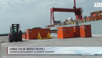 Няма достатъчно газ в находище "Хан Аспарух"?