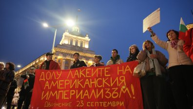 Протест на "Възраждане" в София: "Не на войната срещу Иран" (СНИМКИ)