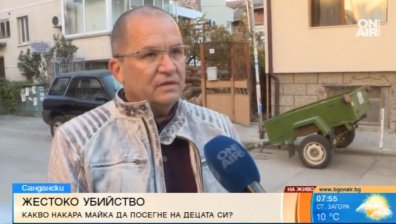 Кошмарът в Сандански: Убийство под силен афект с предистория