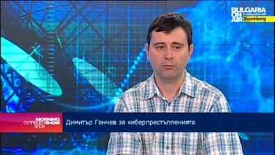 Димитър Ганчев: Зависимостта от мобилните технологии ни прави по-уязвими на кибератаки