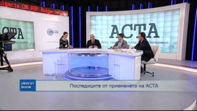 Какви ще са последиците от ACTA?