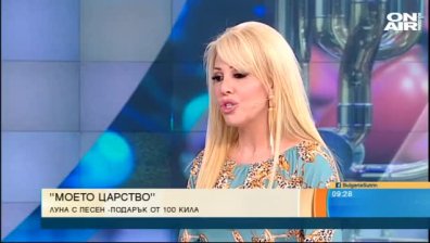 "Моето царство" - новата песен на Луна