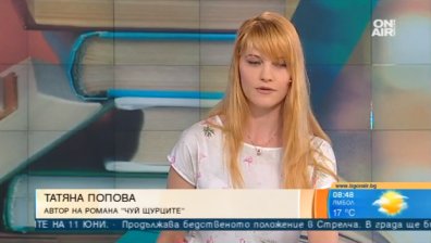 Млада учителка с книга за насилието, секса и стряскащите зависимости