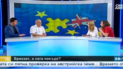 Накъде след Brexit? Политически отвън, икономически &ndash; вътре