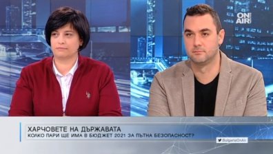 Защо в Бюджет 2021 г. няма да има пари за пътна безопасност?