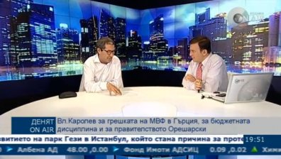 Институцията МВФ е напълно излишна, твърди Владимир Каролев