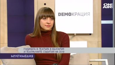 Театралните събития на 2019