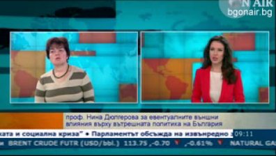 Проблемите в енергийния сектор