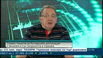 Тънкостите и предизвикателствата на дипломацията в съвременния глобализиран свят