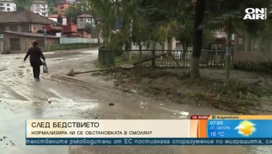 След проливните дъждове: Обстановката в Смолян се стабилизира
