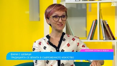 Българската шевица оживява във филма на Силвия Владимирова